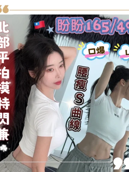高雄外送茶-盼盼/165/49/24/C