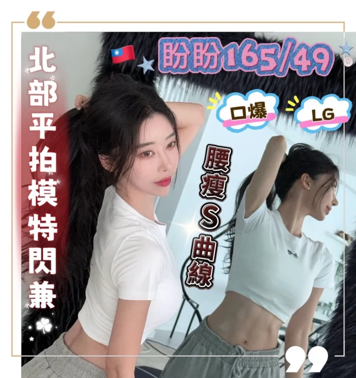 高雄外送茶-盼盼/165/49/24/C 高雄外送茶-盼盼/165/49/24/C