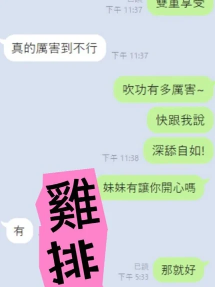 雲林定點茶-雞排妹/160/45/?/F