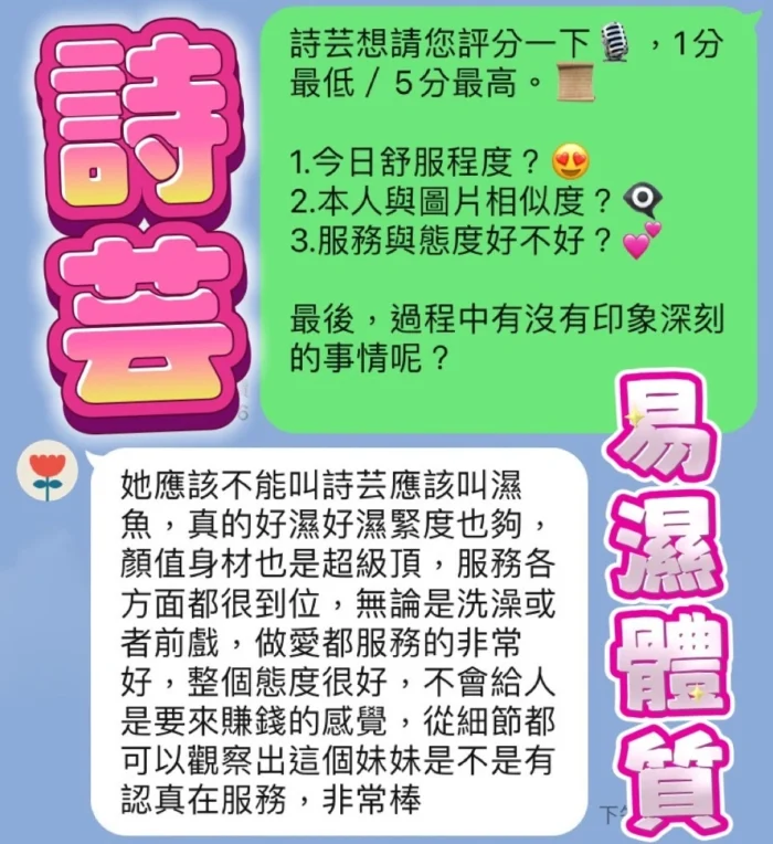 台中定點茶-詩芸/163/44/?/C