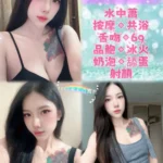 新北定點茶-千千/163/49/25/C
