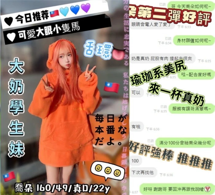 台中定點茶-喬朵/160/49/22/D