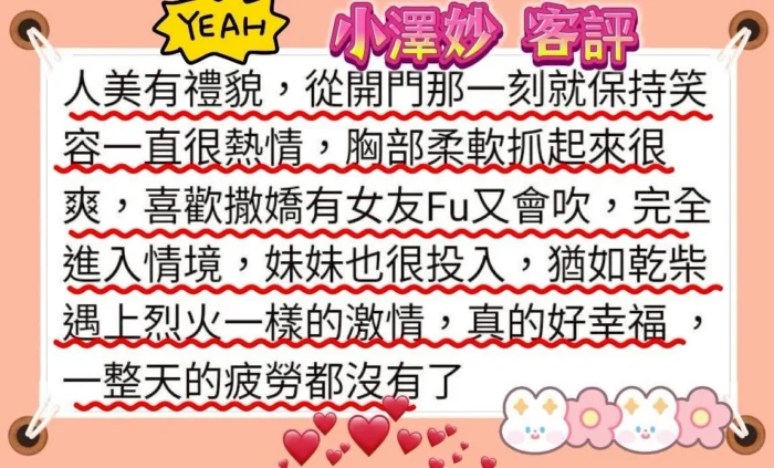 高雄定點茶-小澤妙/163/48/22/F