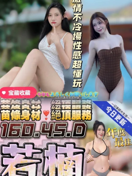 台中定點茶-若楠/160/45/?/D