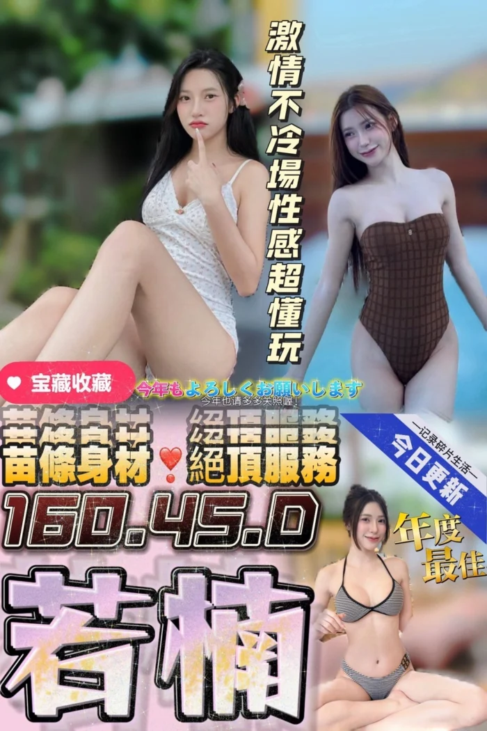 台中定點茶-若楠/160/45/?/D