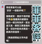雲林定點茶-菲菲/160/45/23/E