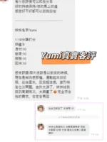 桃園定點茶-Yumi/156/45/?/C