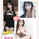 台北外送茶-蘭望美/170/?/22/F