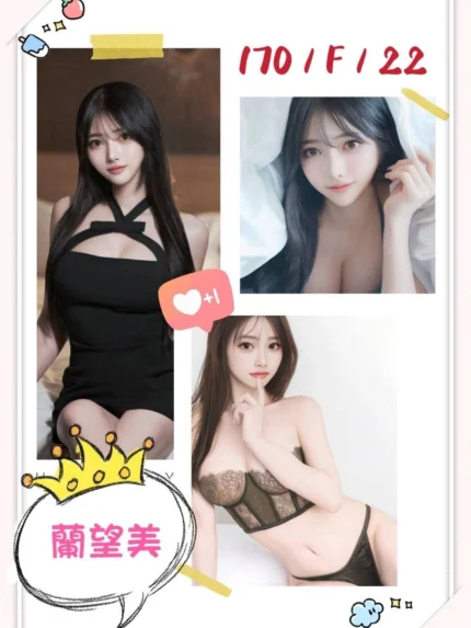 台北外送茶-蘭望美/170/?/22/F