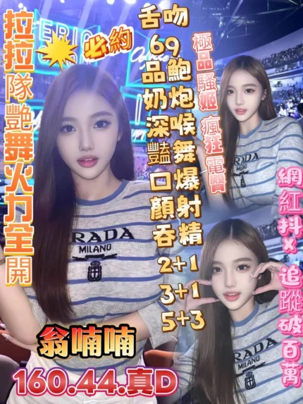 高雄定點茶-翁喃喃/160/44/?/D