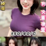 台北定點茶-小不點/150/40/22/C