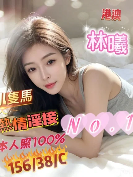 台中定點茶-林曦/156/38/?/C