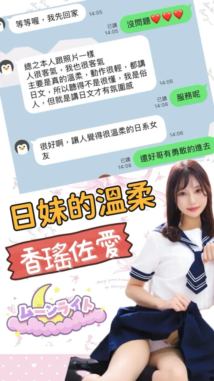 高雄外送茶-香瑤佐愛/164/49/19/D