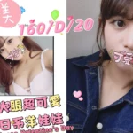 台北外送茶-奈美/160/?/20/D