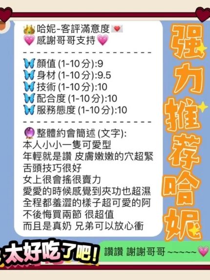 台中定點茶-哈妮/162/45/?/E