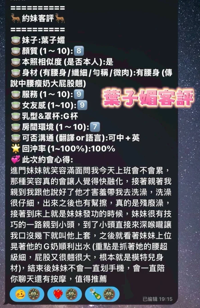 台南定點茶-葉子媚/162/48/21/F