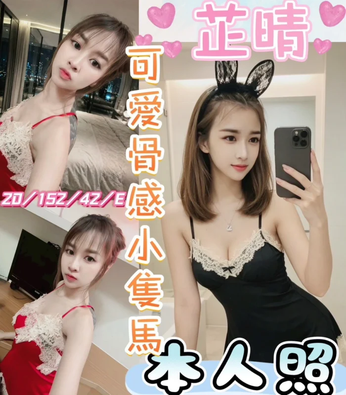 彰化定點茶-芷晴/152/42/20/E