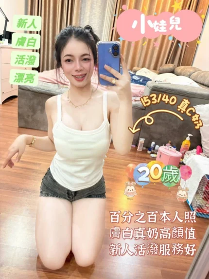 台南定點茶-小娃兒/153/40/20/C