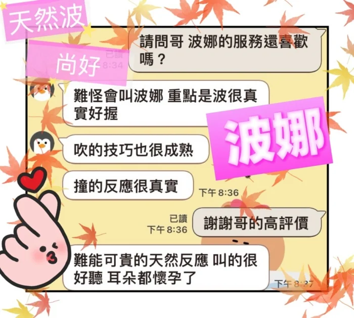 雲林定點茶-波娜/158/45/?/E