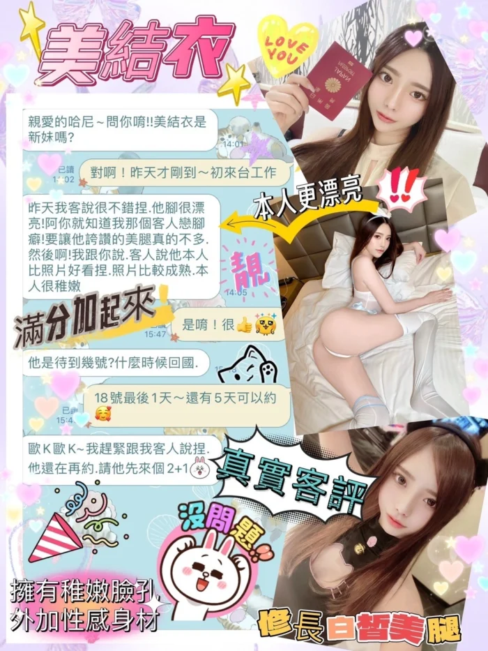 高雄外送茶-美結衣/168/54/?/D