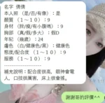 新竹定點茶-倩倩/163/45/22/E