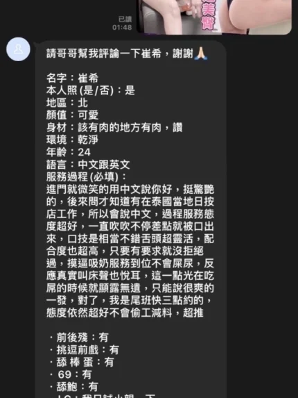 台中定點茶-崔希/163/48/?/G
