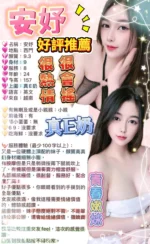 台北定點茶-安妤/157/42/?/E