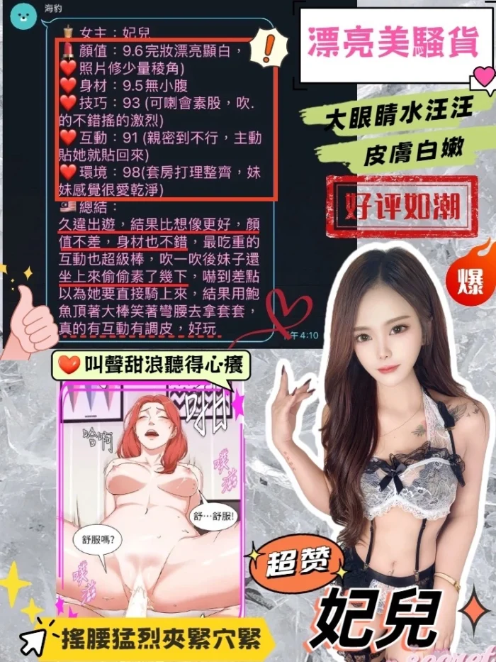 台中定點茶-妃兒/157/46/22/C