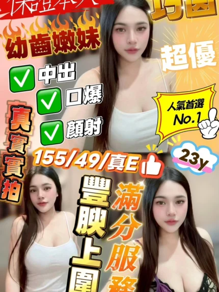 新竹定點茶-巧茵/155/49/23/E
