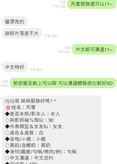 台南定點茶-芮雪/158/45/21/D