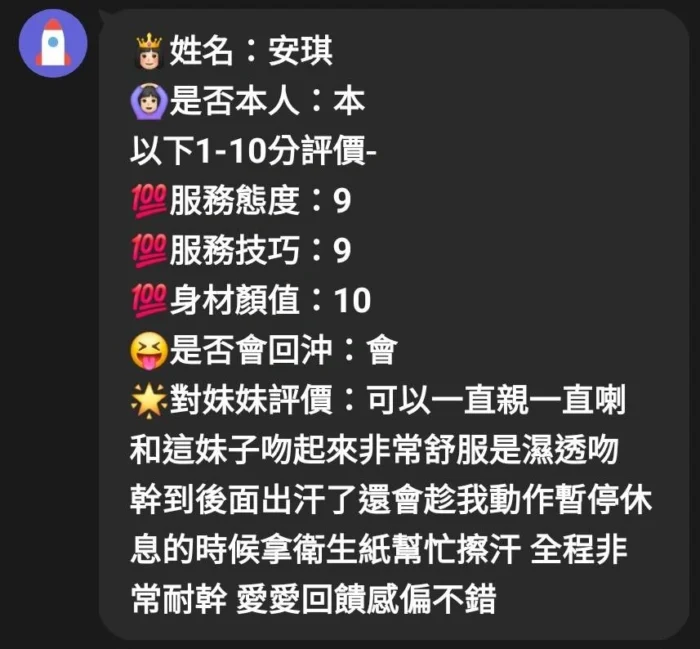 新竹定點茶-安琪/165/49/?/F