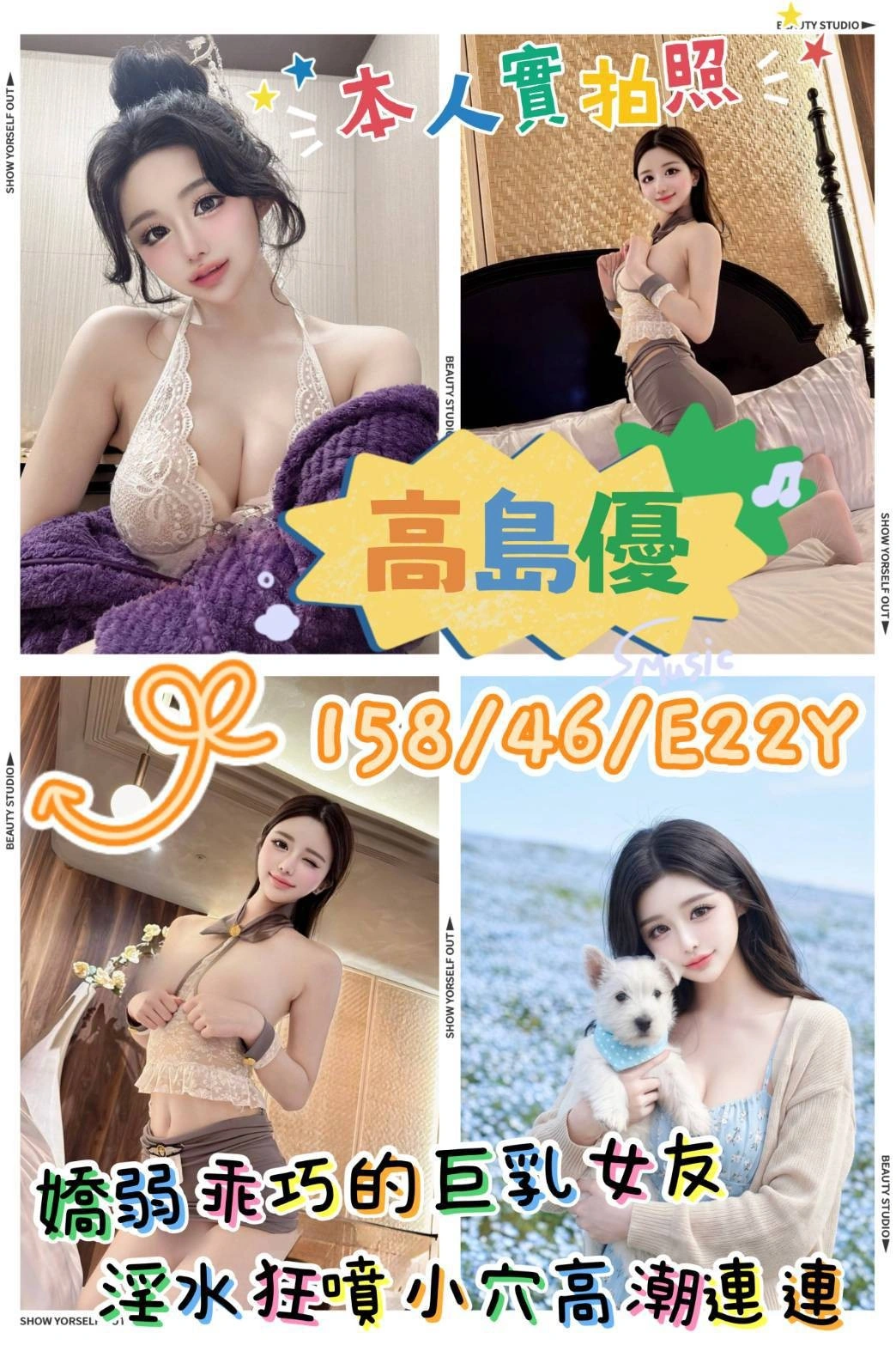 高雄外送茶-高島優/158/46/22/E 高雄外送茶-高島優/158/46/22/E