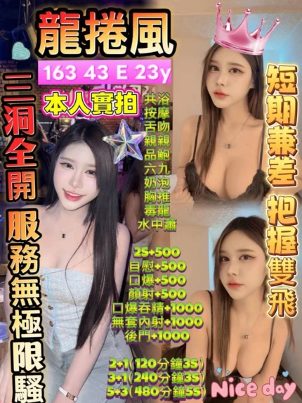 高雄定點茶-龍捲風/163/43/23/E