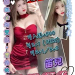 花蓮定點茶-笛兒/158/47/24/C