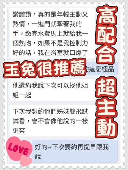 台中定點茶-玉兔/160/43/?/C