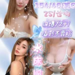 新竹定點茶-羽芹/154/46/25/C