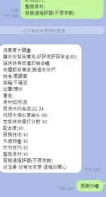 苗栗定點茶-君語音/153/45/22/D