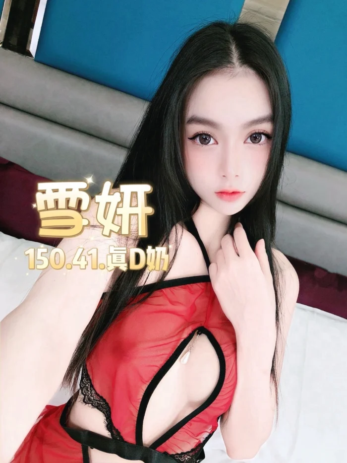 台北定點茶-️雪妍/150/41/?/D