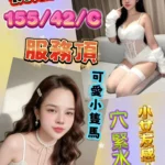 台南定點茶-桃姬/155/42/?/C