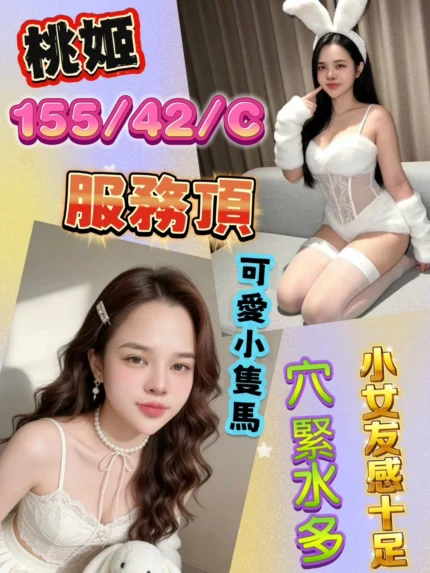 台南定點茶-桃姬/155/42/?/C