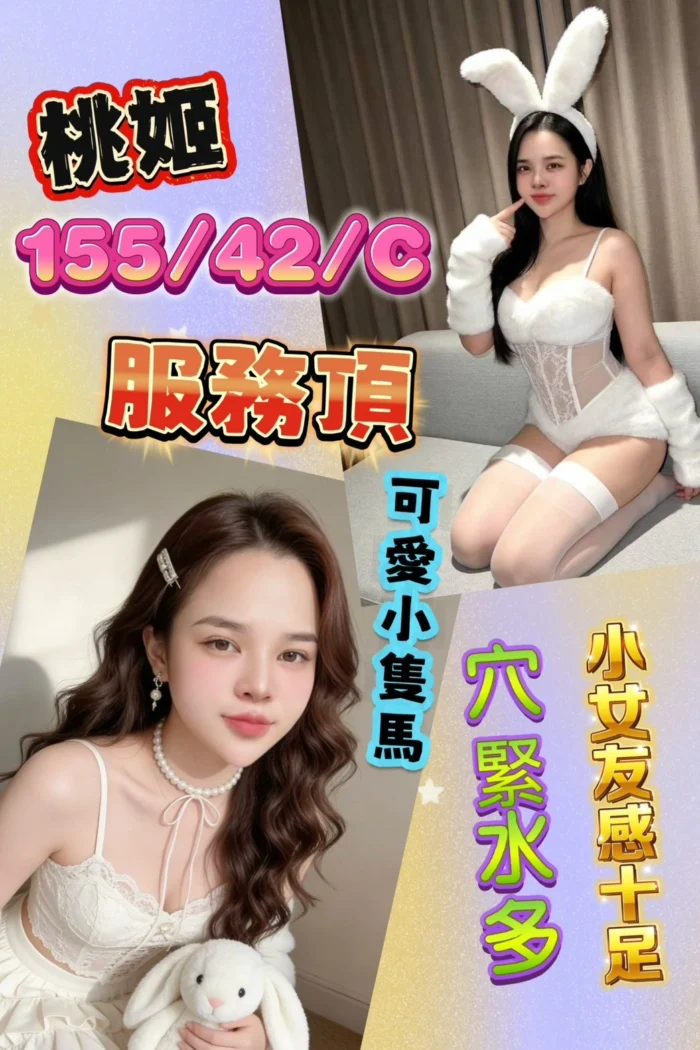 台南定點茶-桃姬/155/42/?/C