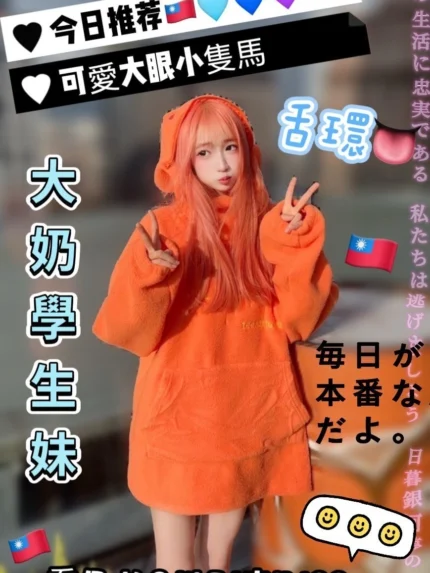 台中外送茶-喬朵/160/49/22/D