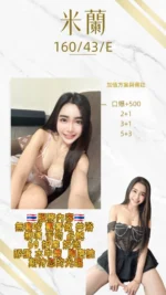 桃園定點茶-米蘭/160/43/21/E
