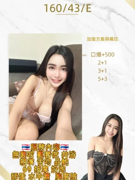桃園定點茶-米蘭/160/43/21/E