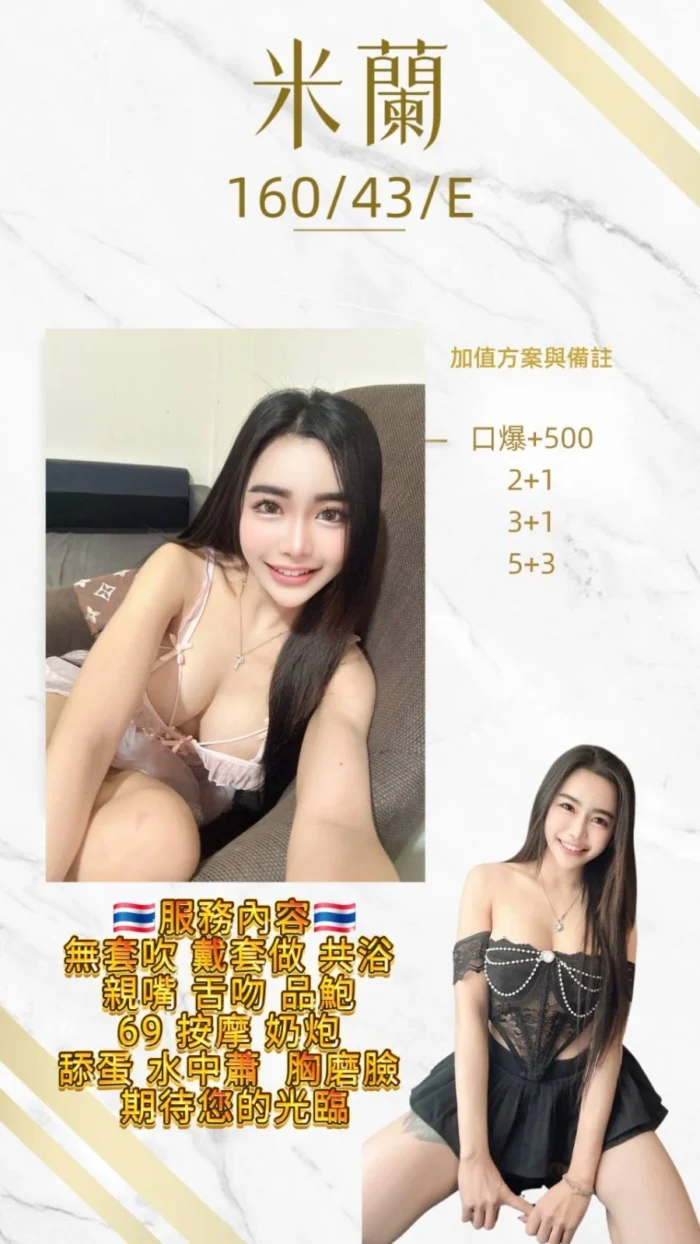 桃園定點茶-米蘭/160/43/21/E 桃園定點茶-米蘭/160/43/21/E