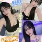 南投定點茶-默默/163/48/21/E