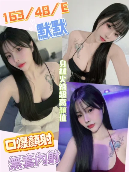 南投定點茶-默默/163/48/21/E