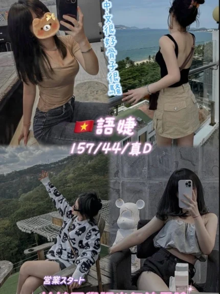 桃園定點茶-語婕/157/44/20/D