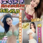 台中定點茶-貝娜/163/49/?/D