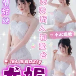 台中定點茶-尤妮/164/45/21/D